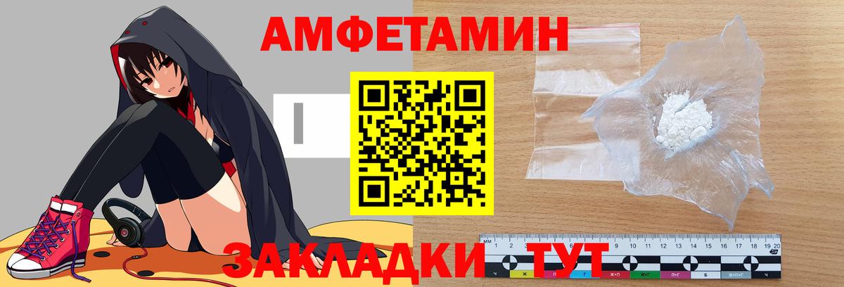Amphetamine Розовый Когалым