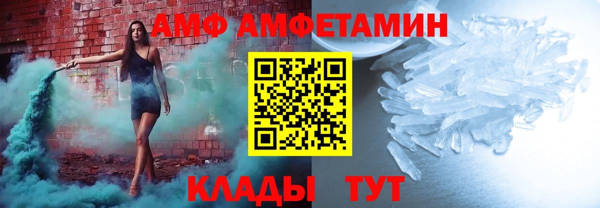 Amphetamine Розовый  Амфетамин  Когалым  Вход с VPN 