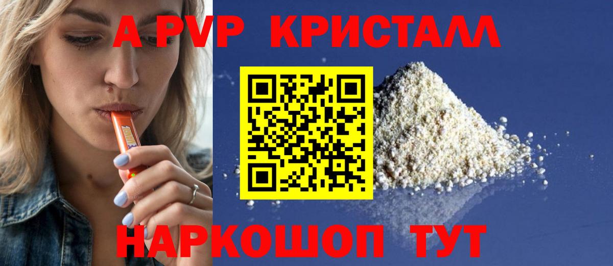 магазин    A-PVP СК  Когалым  APVP VHQ  Вход с VPN  Alpha-PVP мука 