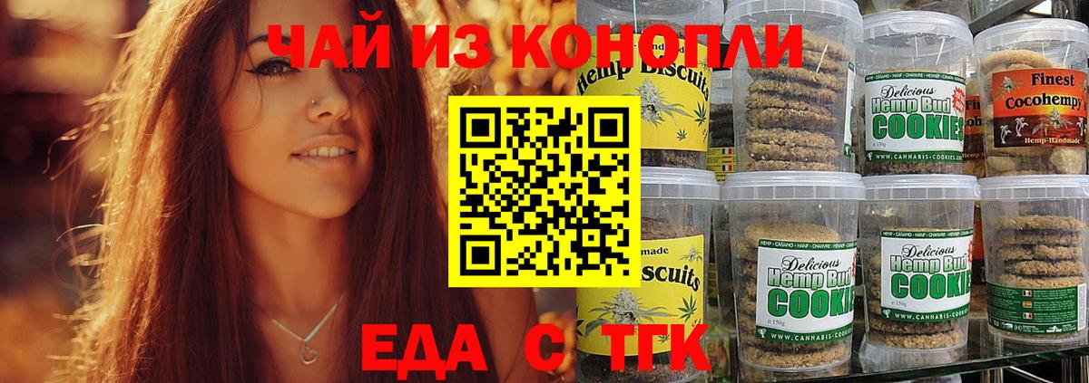 Когалым  Canna-Cookies марихуана  Вход с VPN 