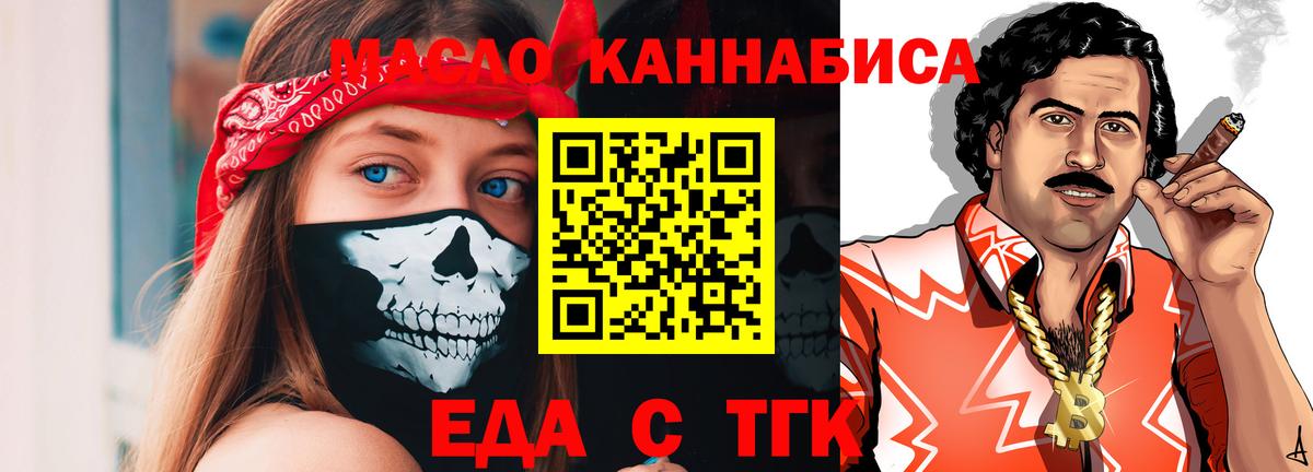 Cannafood марихуана Когалым