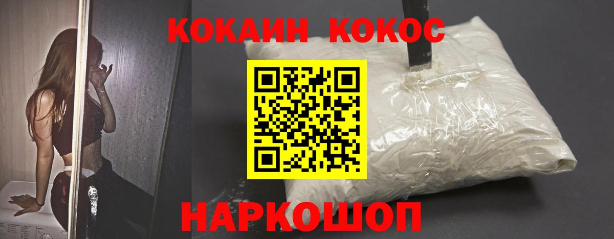 Кокаин Эквадор Когалым