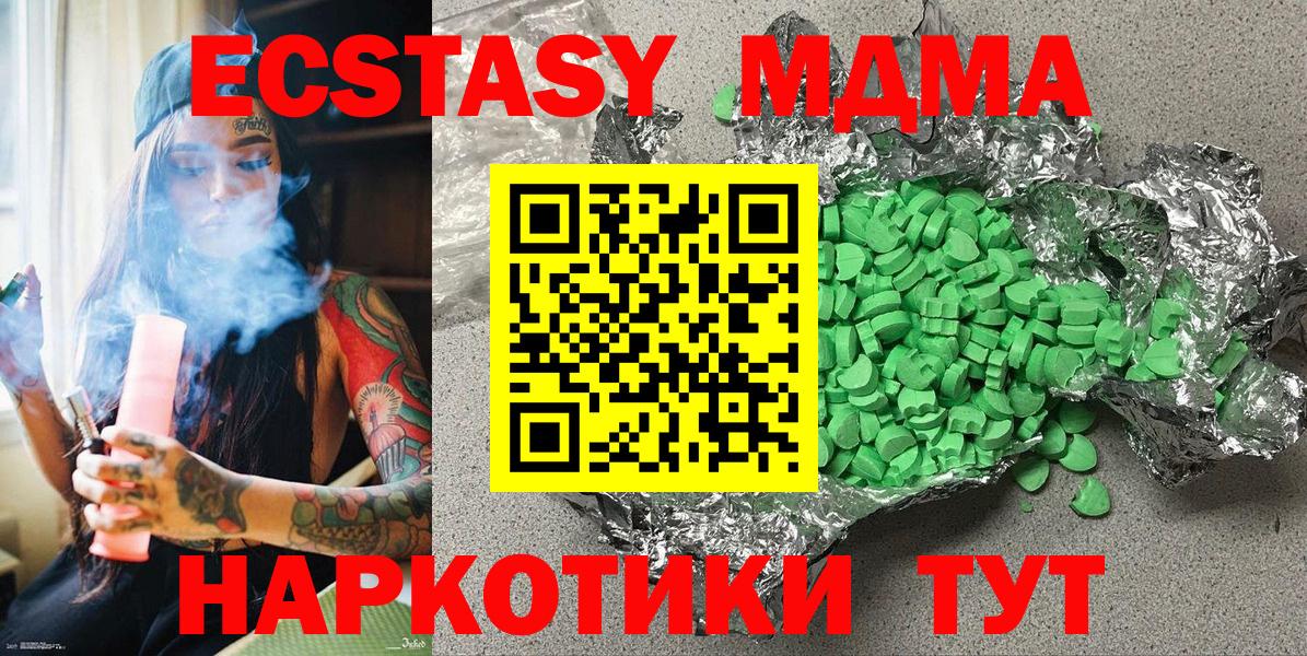 Экстази  Ecstasy Дубай  Когалым  Вход с VPN  цены наркотик  Ecstasy XTC 