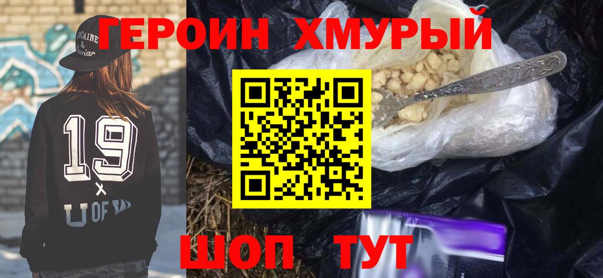 Героин афганец  Вход с VPN  Когалым 