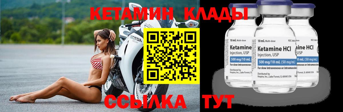 КЕТАМИН VHQ Когалым