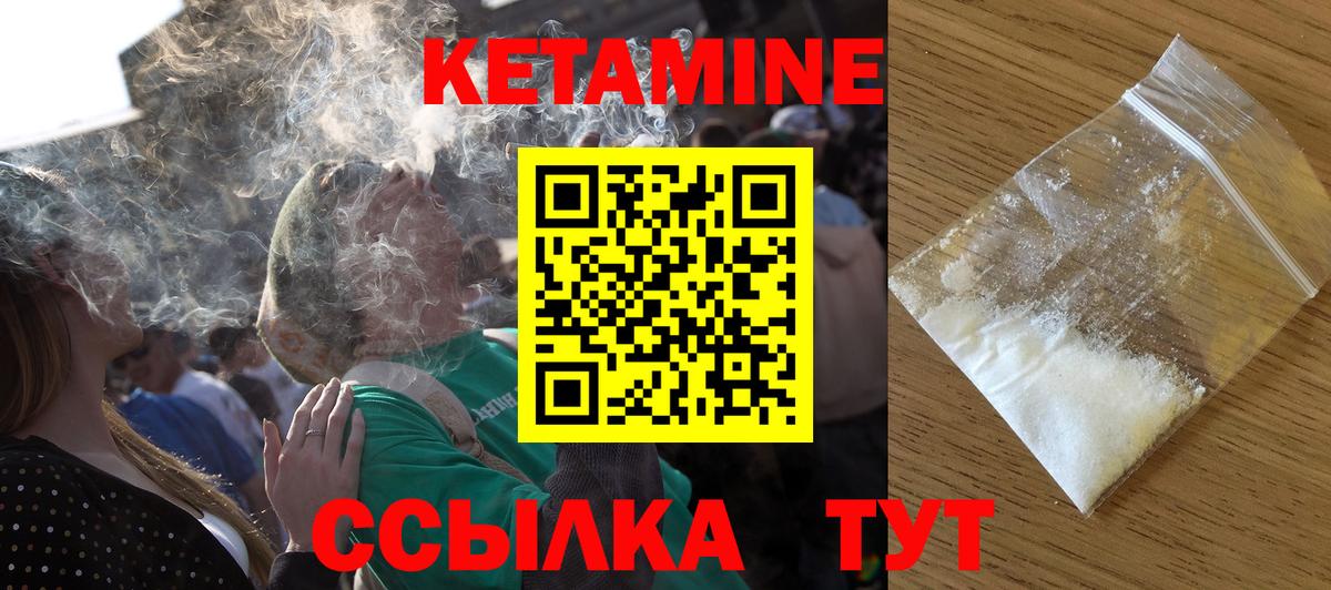 Кетамин ketamine  Вход с VPN  Когалым  маркетплейс телеграм  Кетамин VHQ 