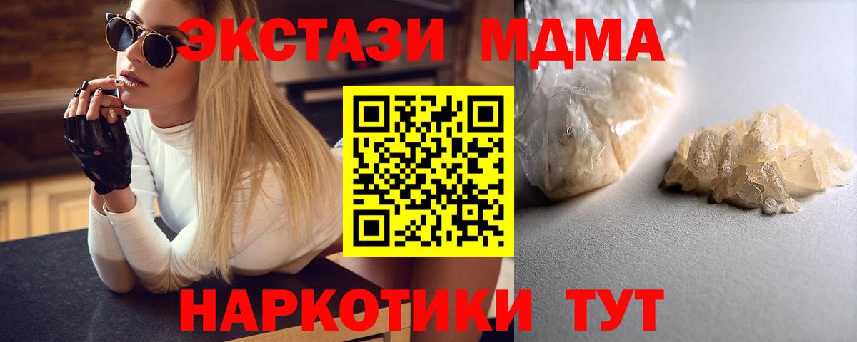 MDMA VHQ  MDMA кристаллы  МДМА  Когалым  Вход с VPN 