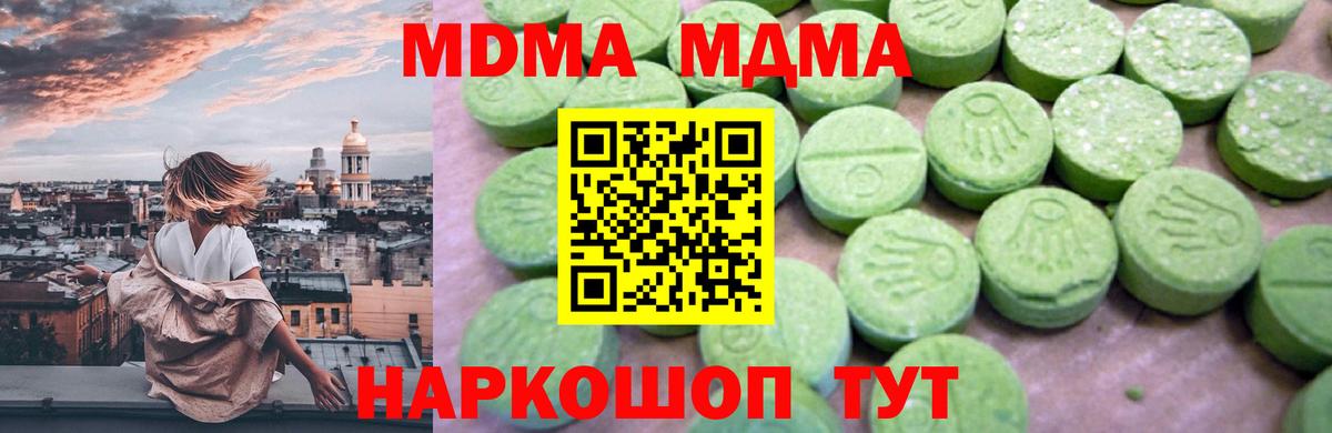 MDMA Molly Когалым