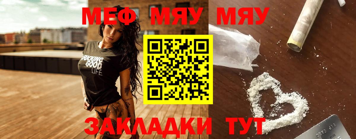 Меф Когалым