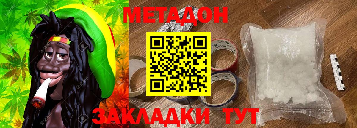 Метадон белоснежный  Метадон кристалл  Вход с VPN  блэк спрут зеркало  Когалым 