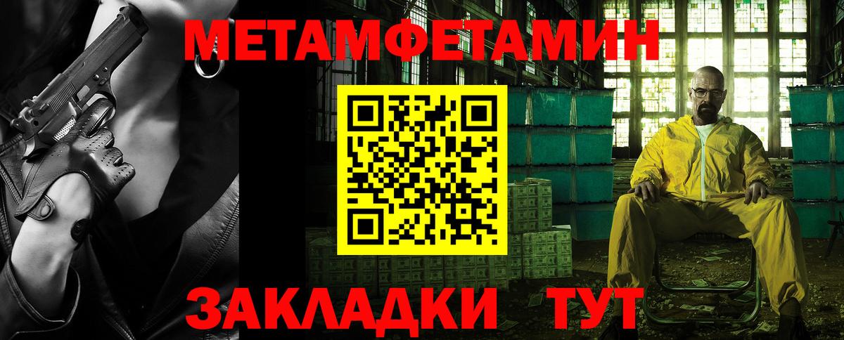 Когалым  Первитин пудра  Вход с VPN 