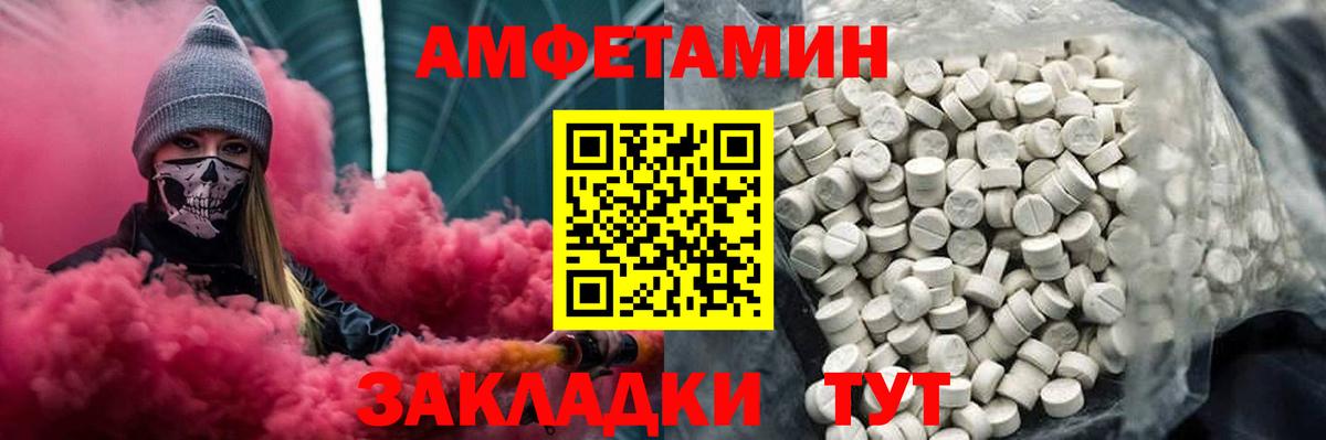 Метамфетамин винт Когалым