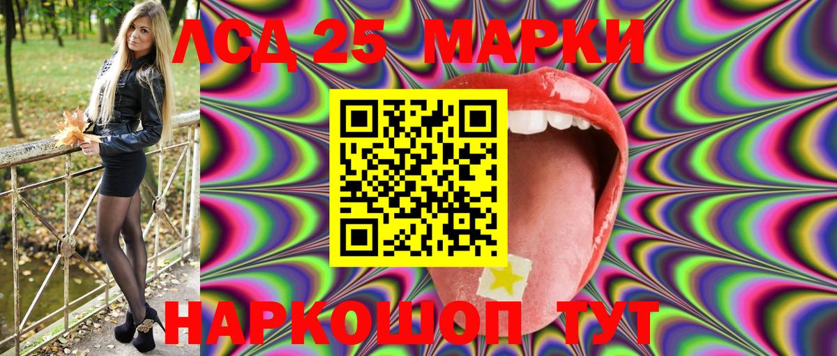 Когалым  Наркотические марки  Вход с VPN  Марки N-bome 1500мкг 